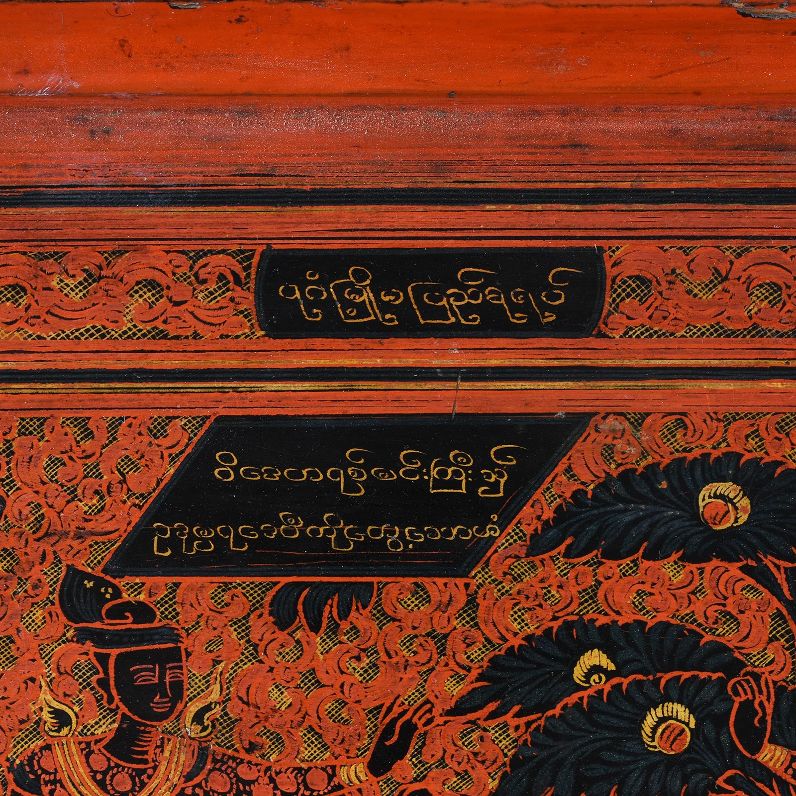 Burmese Pagan Lacquer Tray (Byat) - Circa 1900 - Image 4