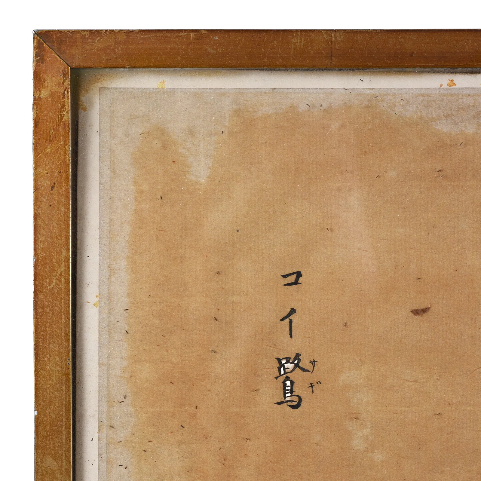 Japanese Painting of a Egret by Akaishi Mitebokashi - Circa 1900 - Image 5