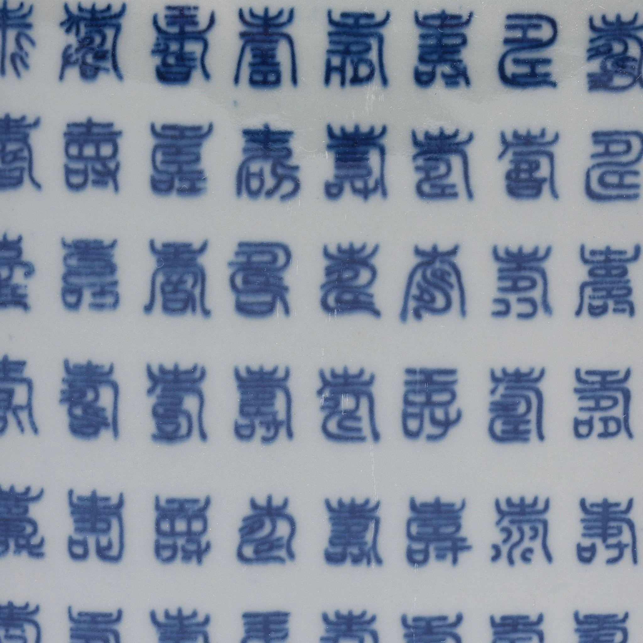 Blue & White Porcelain Tea Caddy - Calligraphy Design - Image 3