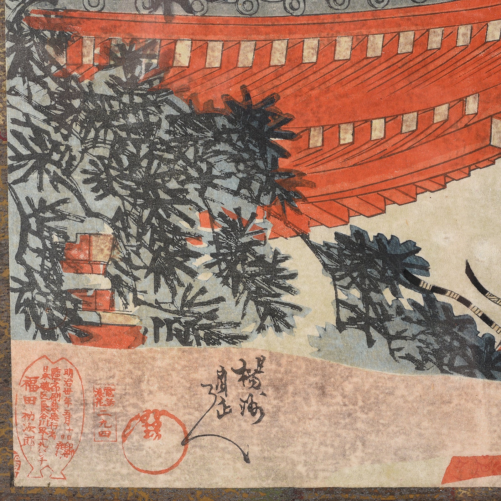 'Visit Of The Prince At Nikko Shrine' Original Woodblock Print by Toyohara Chikanobu - Ca 1897 - Image 8