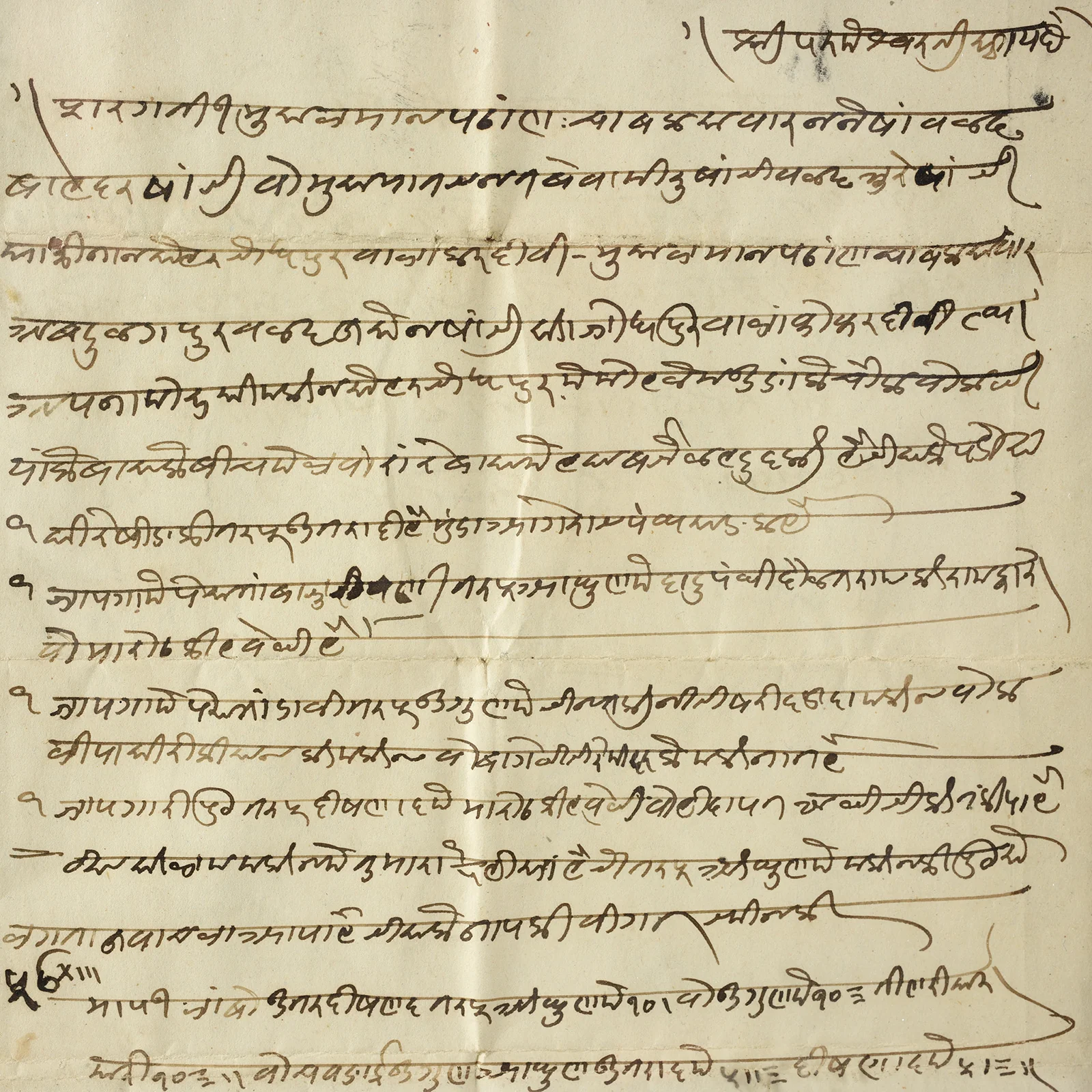 Framed Hand Written Indian Loan From Jodhpur - Ca 1943 - Image 4
