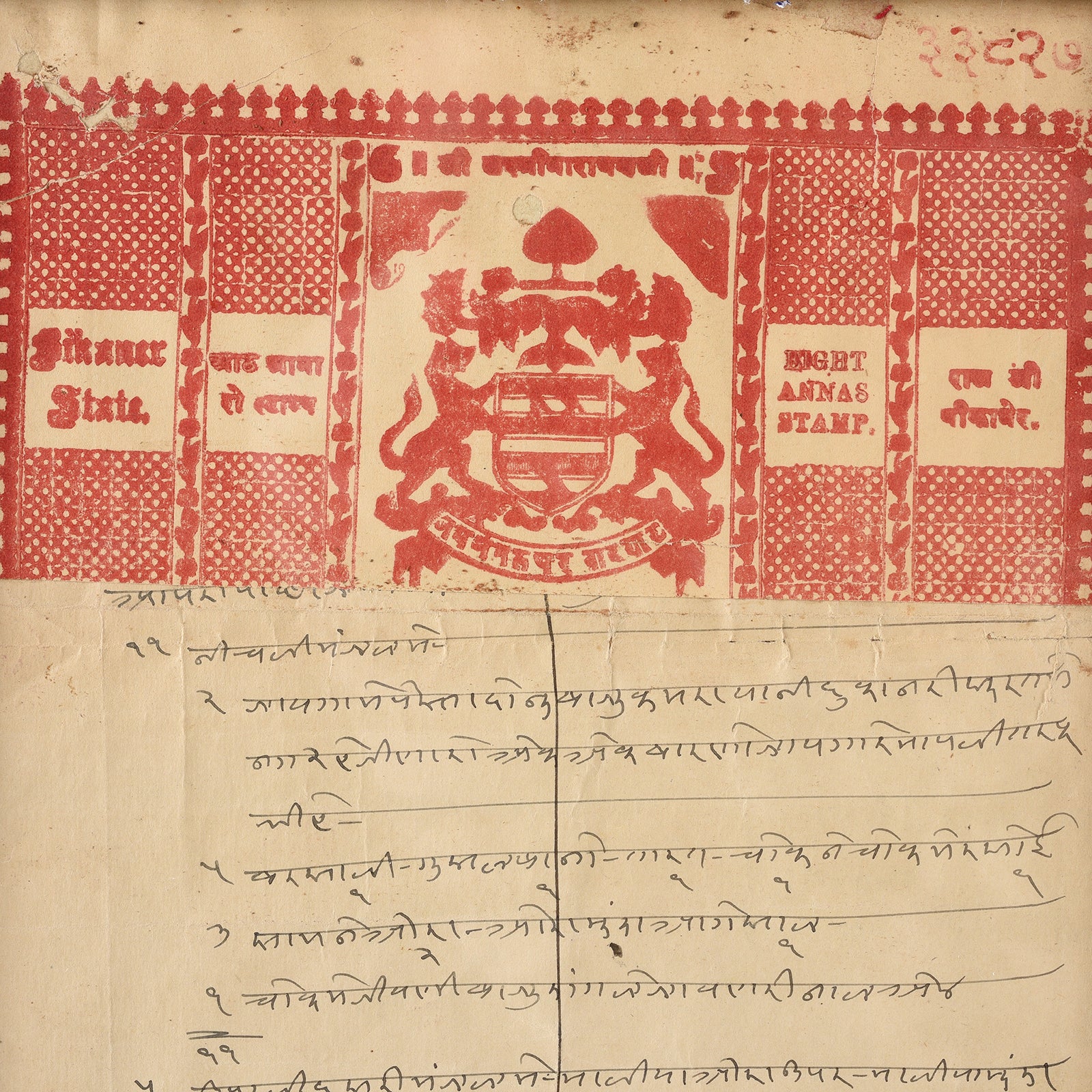 Framed Hand Written Loan From Bikaner - Ca 1940's - Image 3