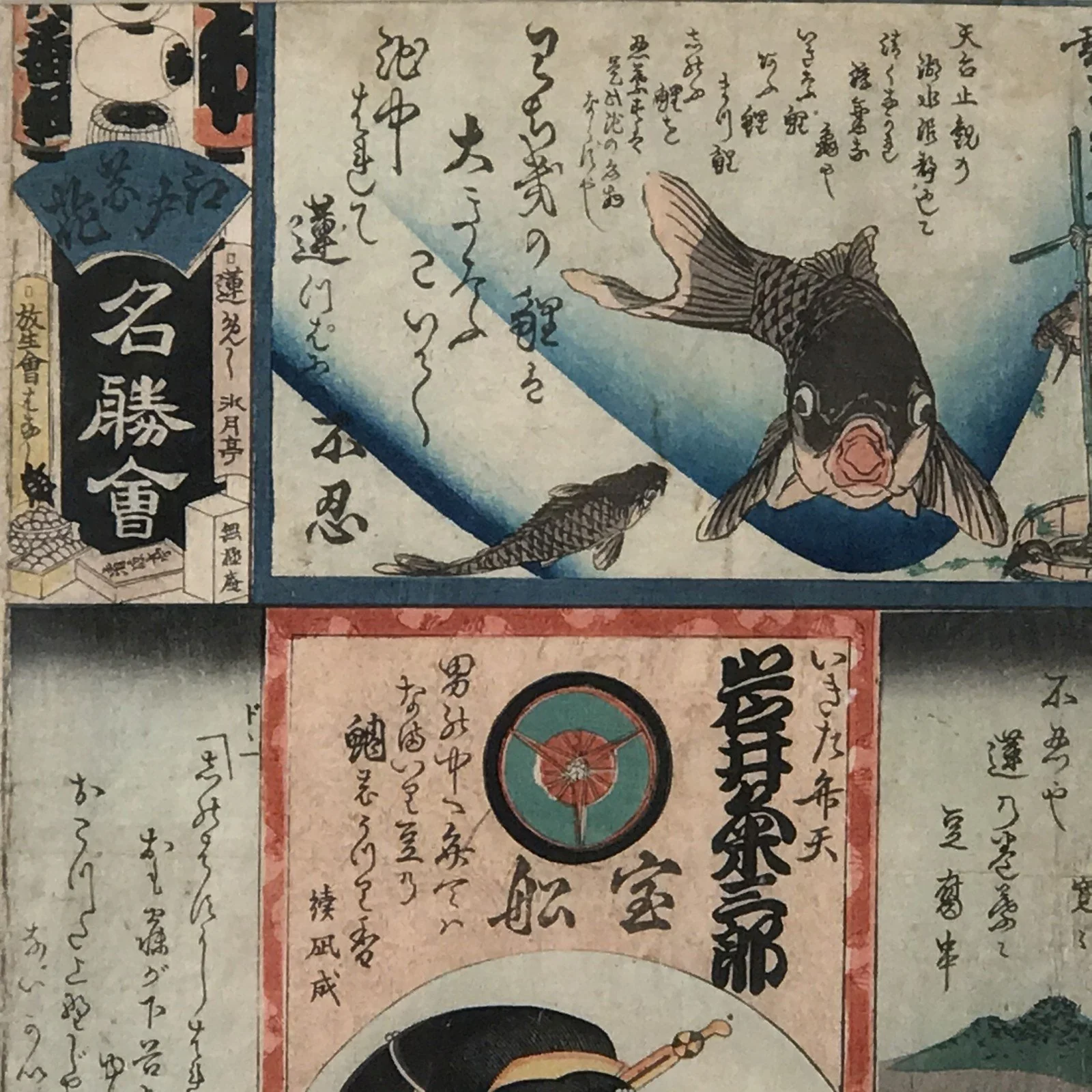 Framed Harimaze-e Woodblock Print "No 3" - Edo Period - Image 3