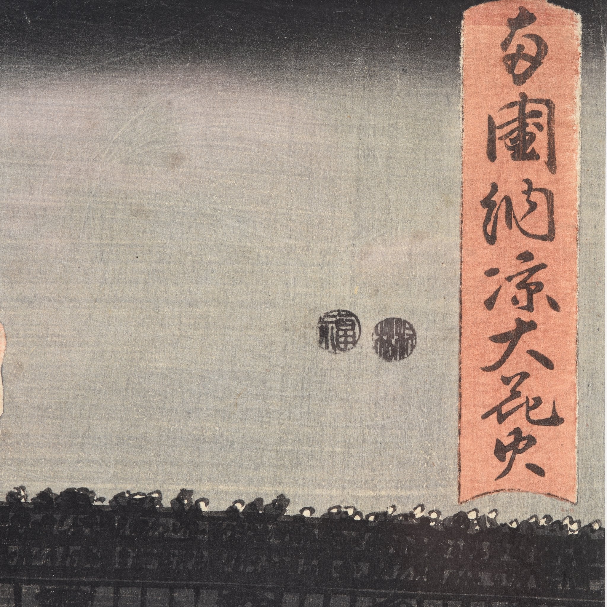 Old Woodblock Print by Hiroshige - 19thC - Image 7