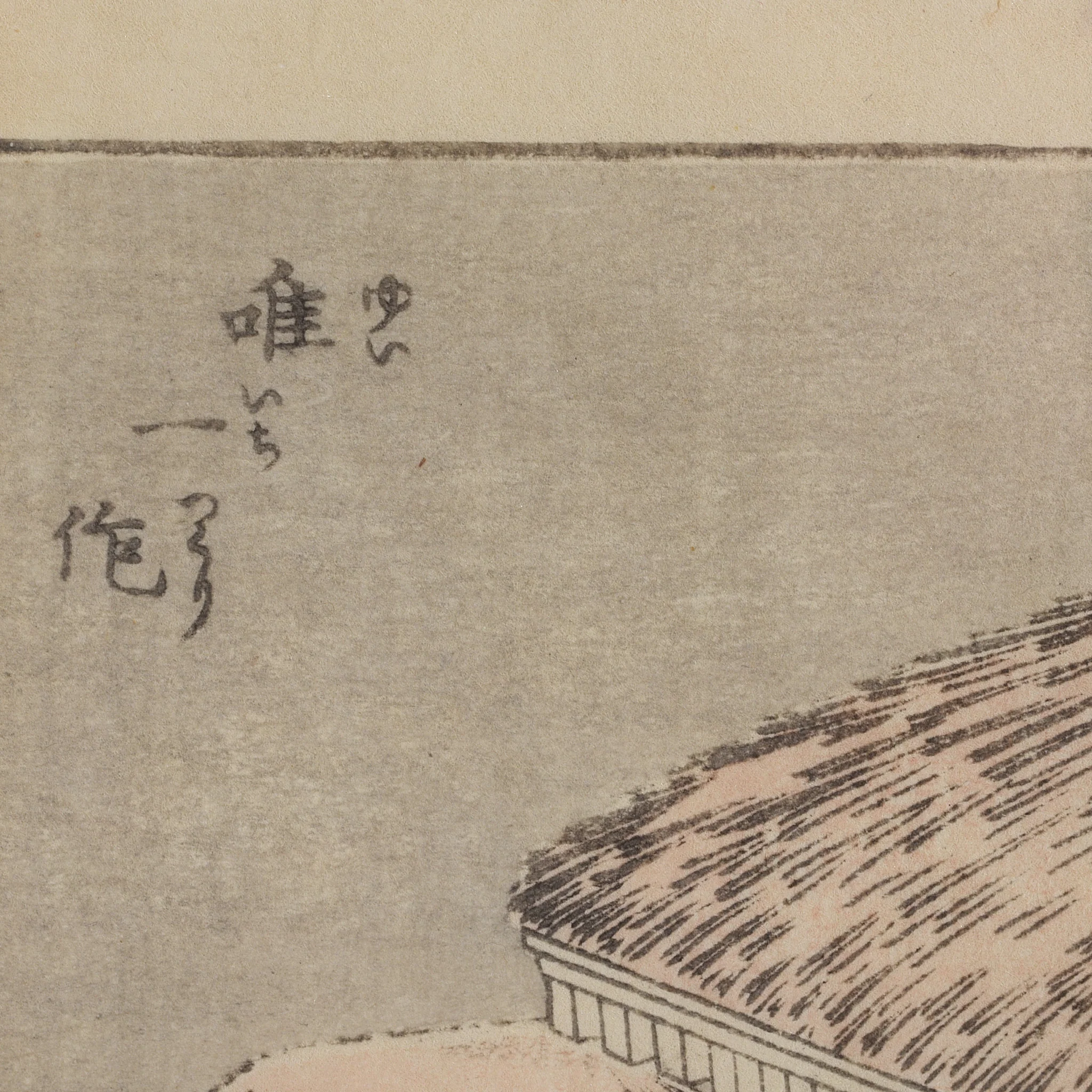 Japanese Manga Woodblock Print by Hokusai - 19thC - Image 3