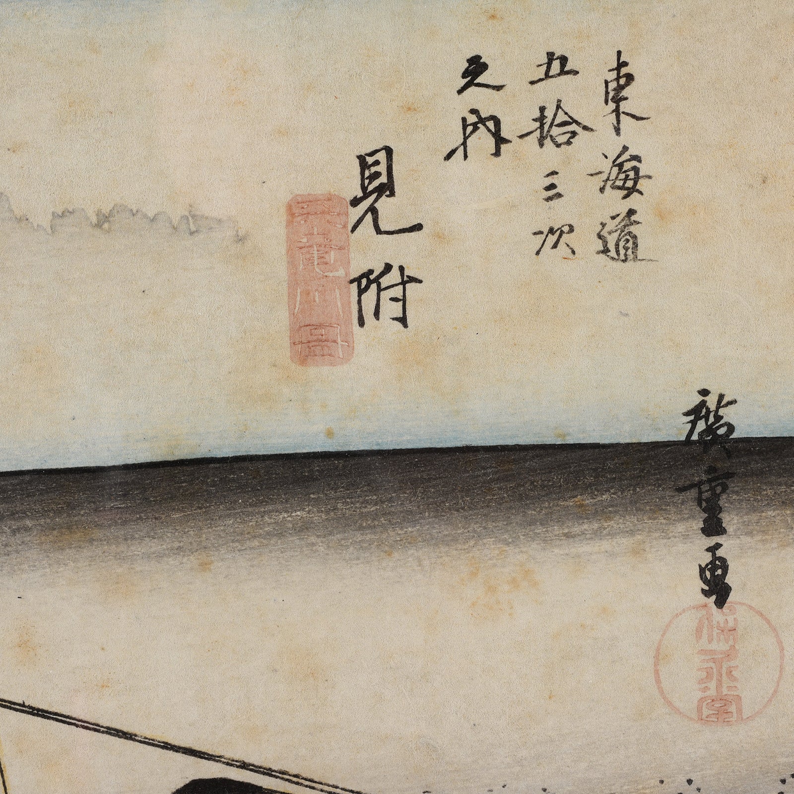 Mitsuke; Tenryugawa Ferry, From '53 Stations of The Tokaido' by Hiroshige - Image 5