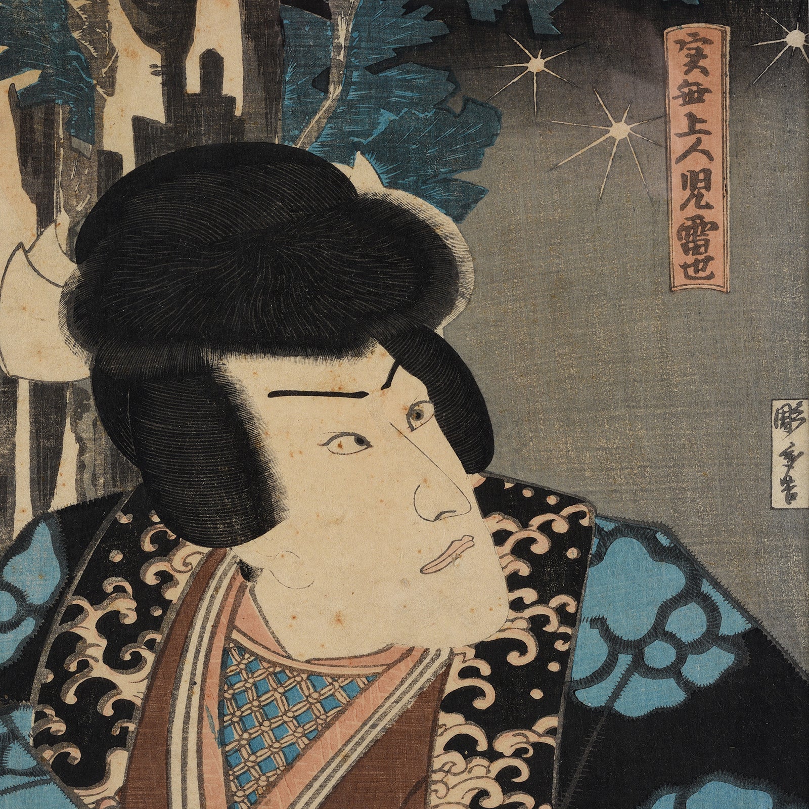 Framed Japanese Woodblock Print of 'Ichikawa Danjuro VIII' By Toyokuni III - Image 5