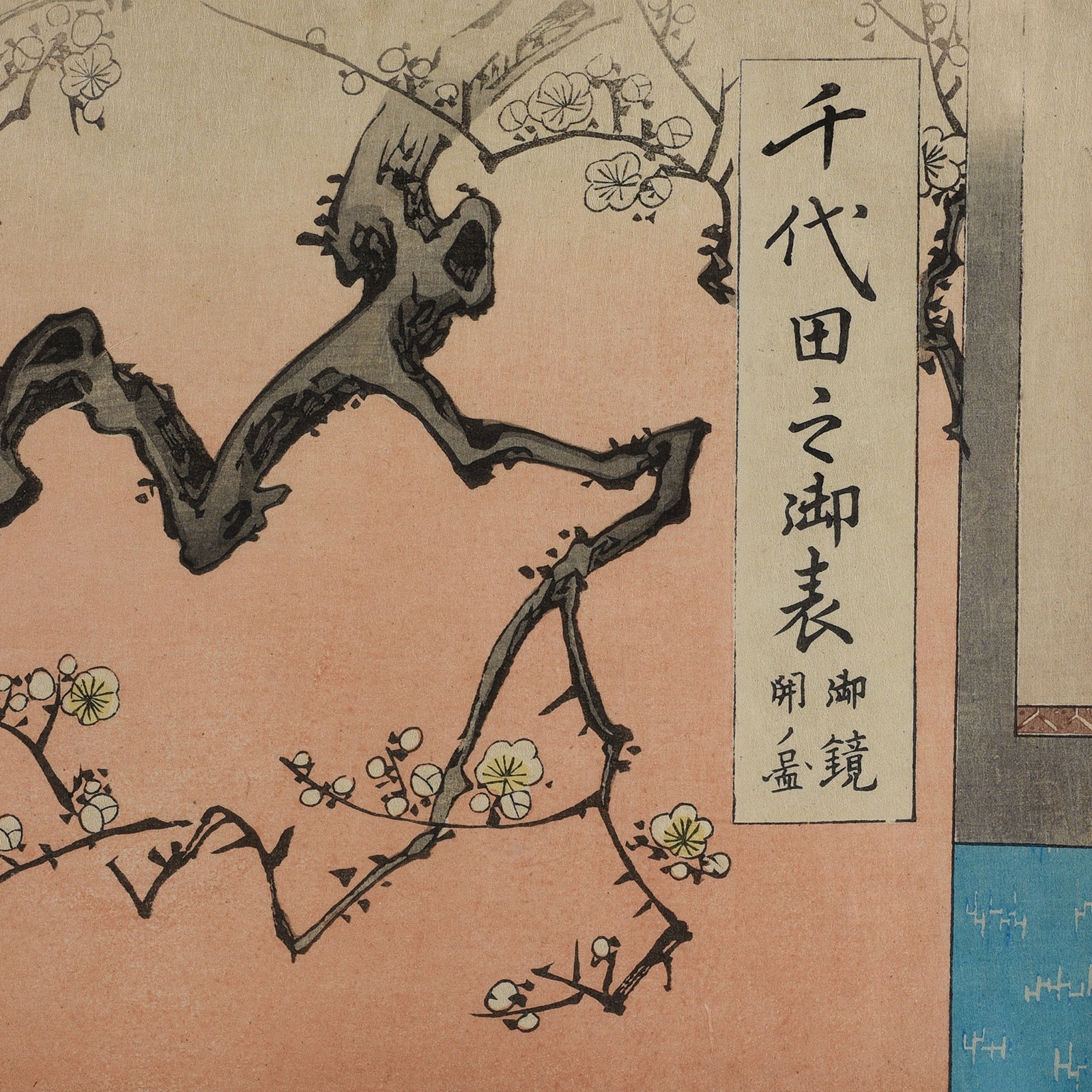 'New Year's Kagamibiraki Ceremony' Triptych by Chikanobu - Image 6
