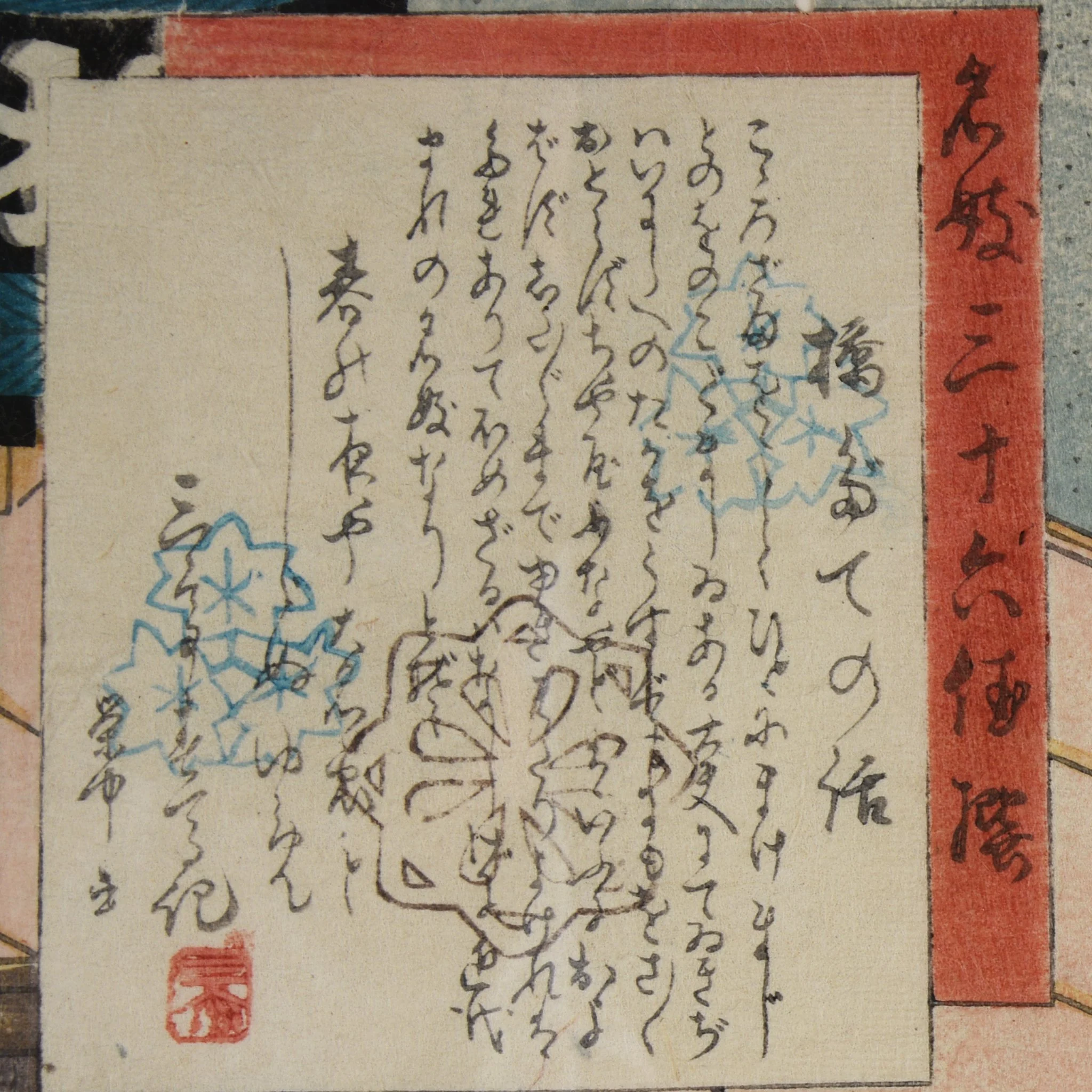 Old Woodblock Print of Courtesans by Kunisada - Edo Period, Ca 1861 - Image 6