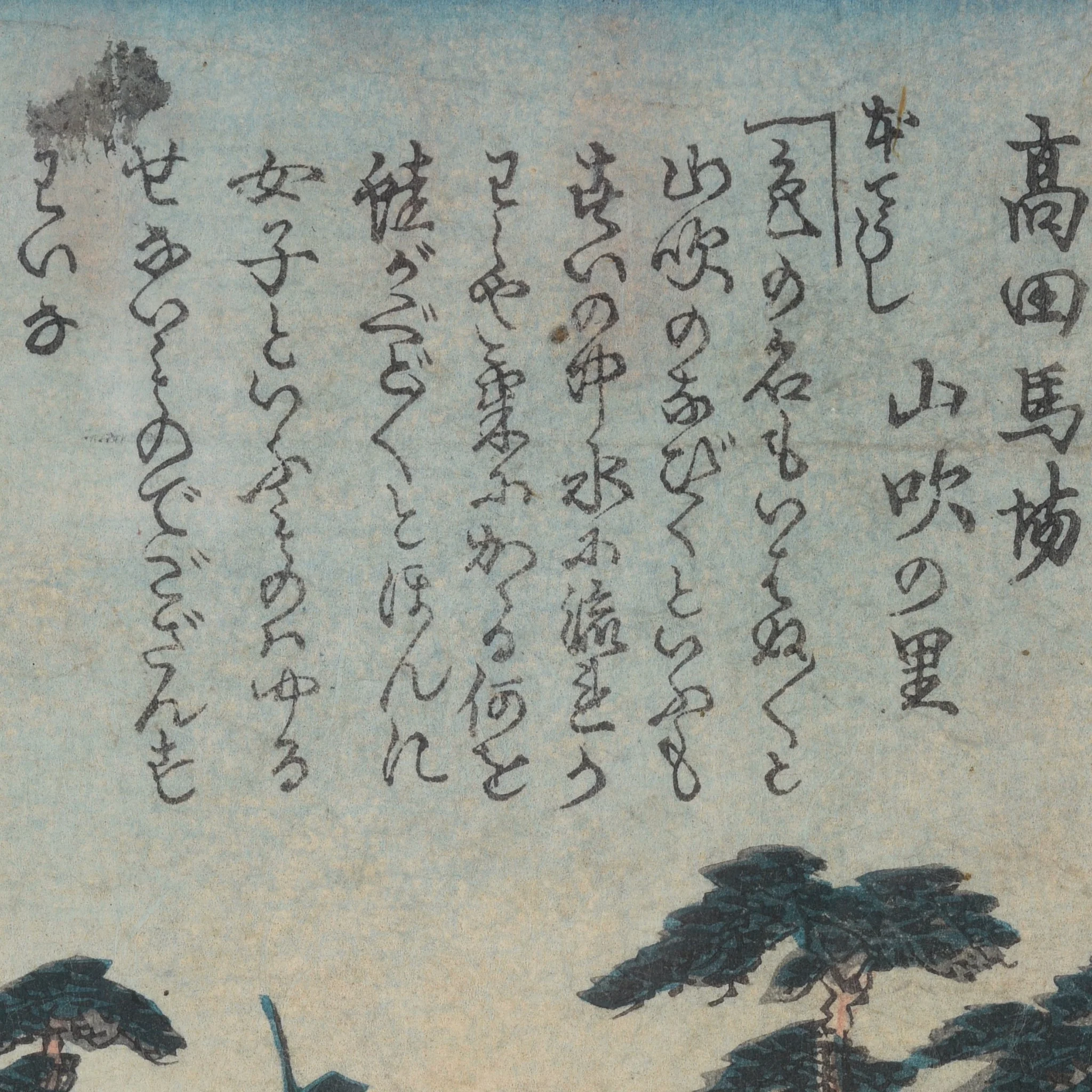 Framed Japanese Woodblock Print of "The High Field" By Sadahide - Image 2