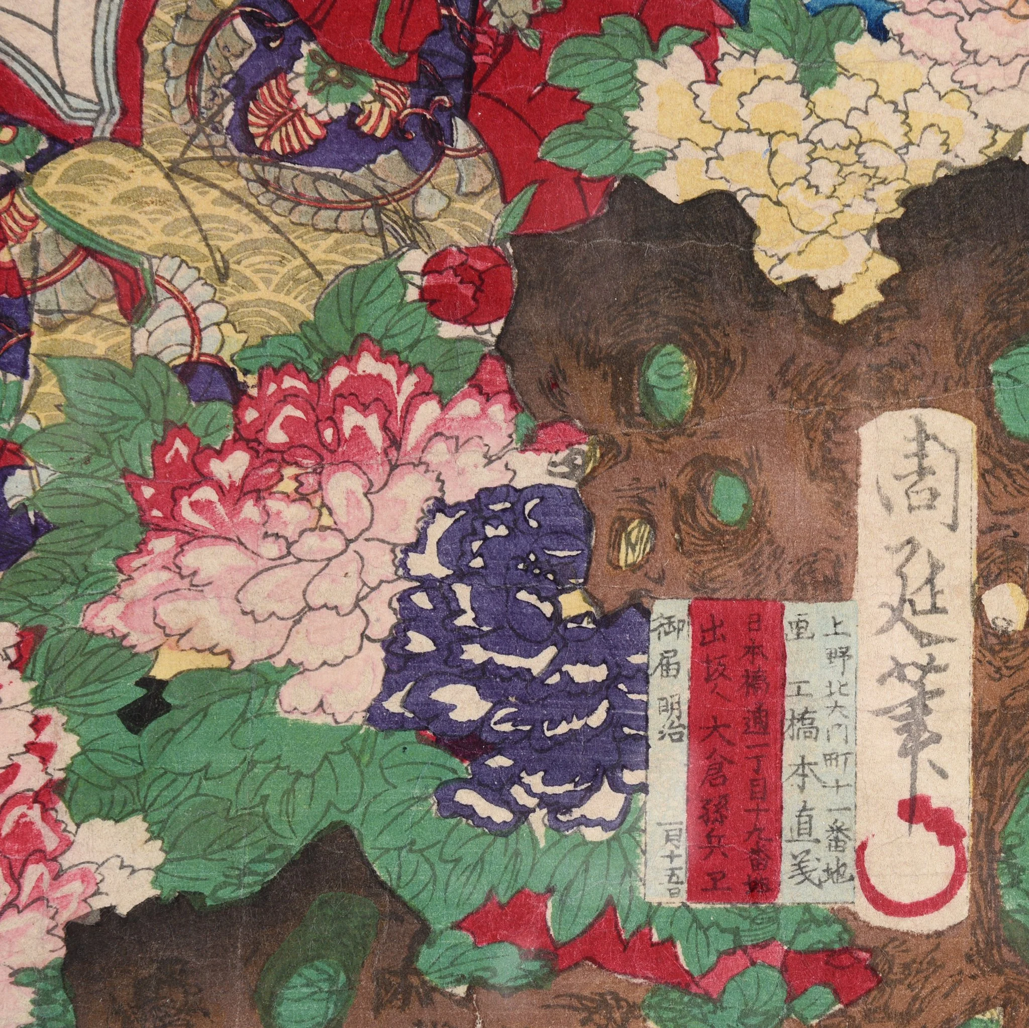 Framed Triptych Woodblock Print By Chikanobu - Ca 1890 - Image 3
