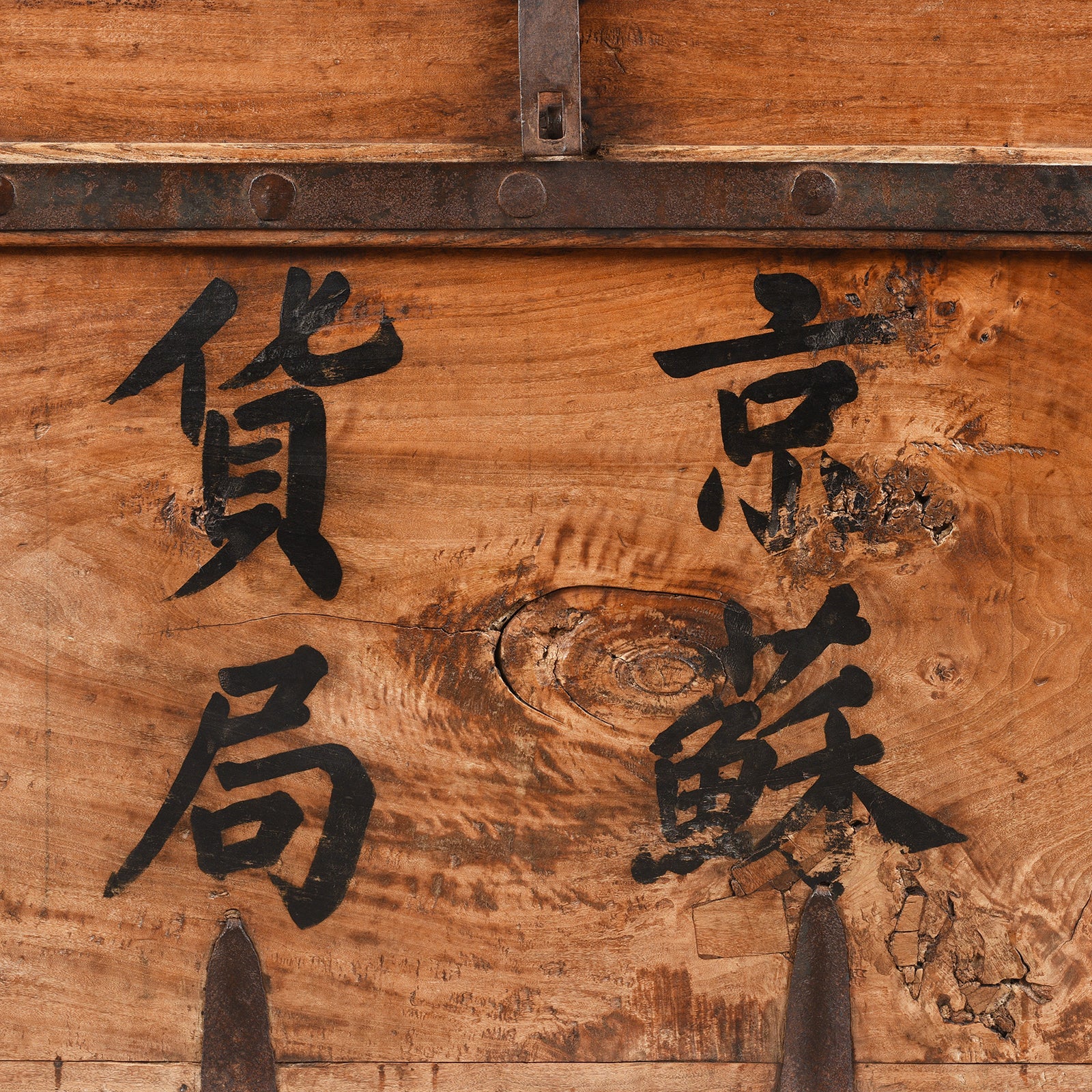 Iron Bound Chinese Shop Chest - 19th Century - Image 2