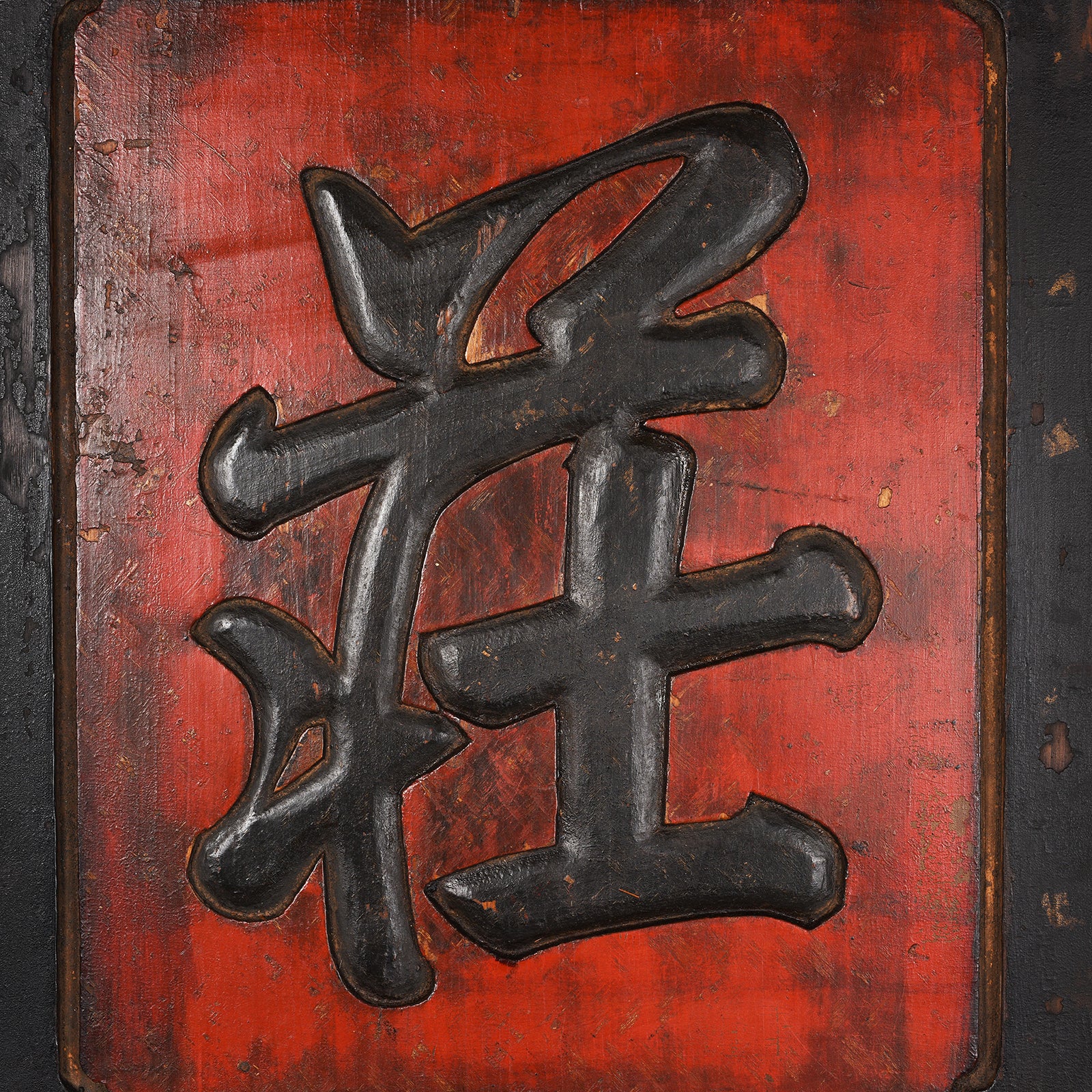 Painted Chinese Bank Doors From Shanxi - 19th Century - Image 9