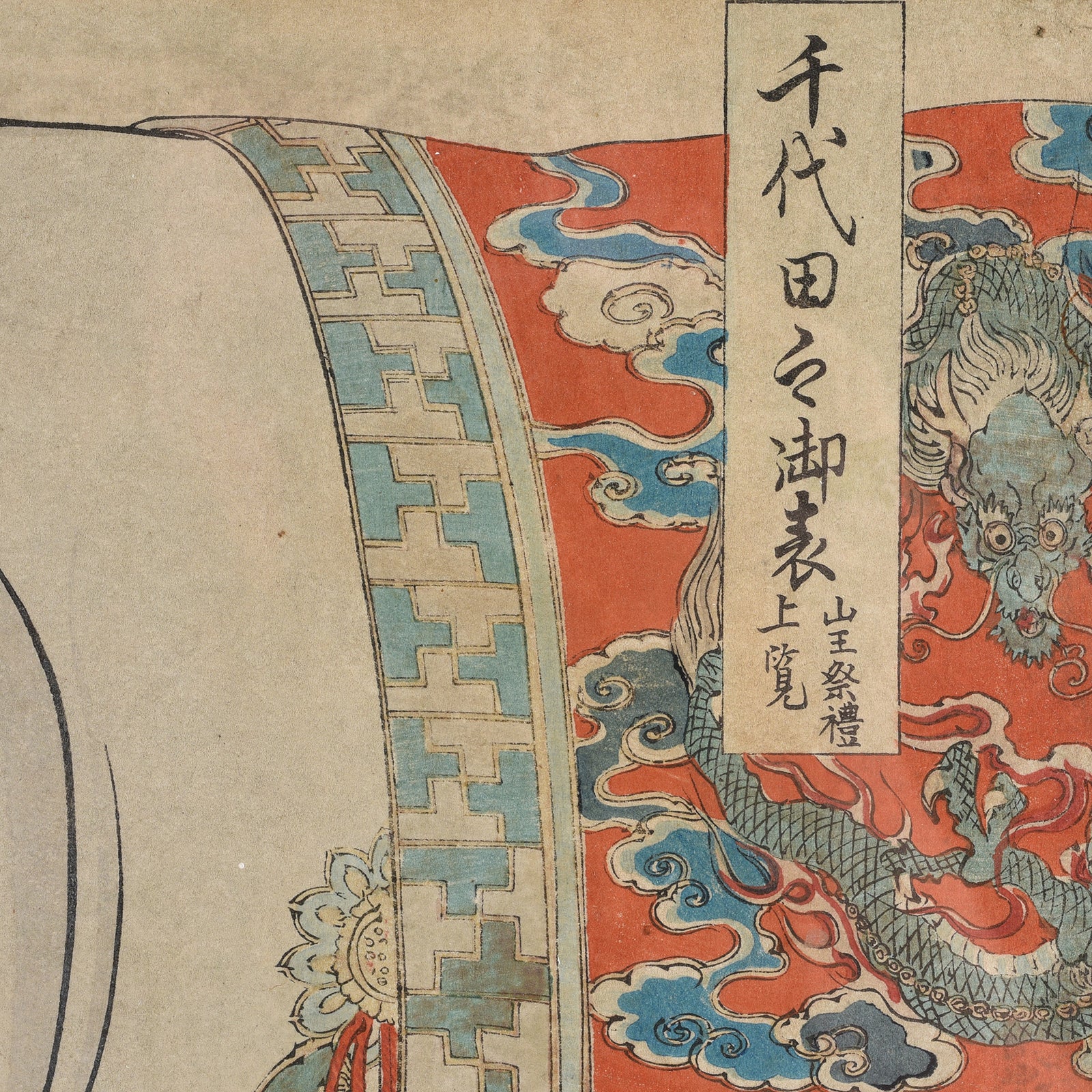 'Sanno Festival at the Chiyoda Palace' Original Woodblock by Toyohara Chikanobu - Ca 1897 - Image 8