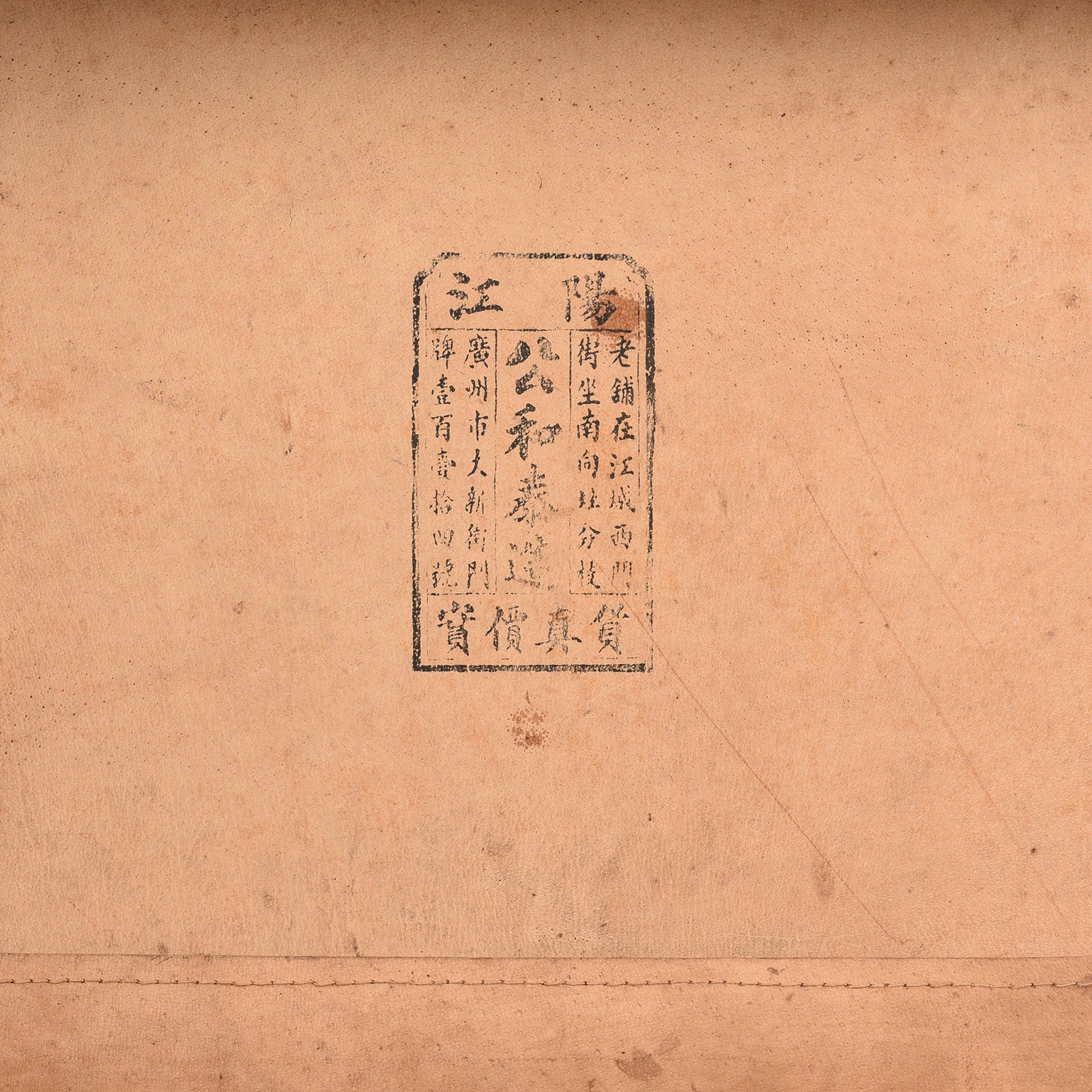 Aubergine Leather Trunks From Jiangxi - 19th Century - Image 6