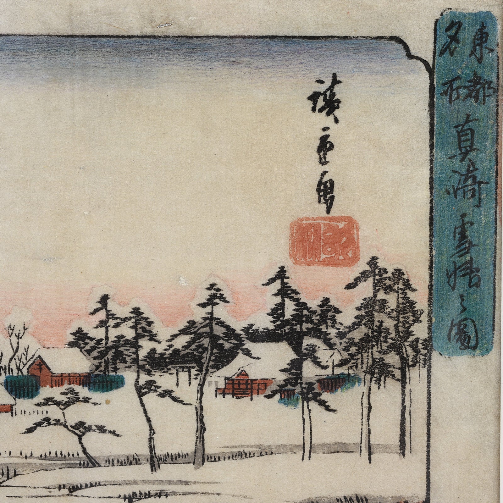 'Clear Weather After Snow At Massaki' Woodblock by Hiroshige - Image 3