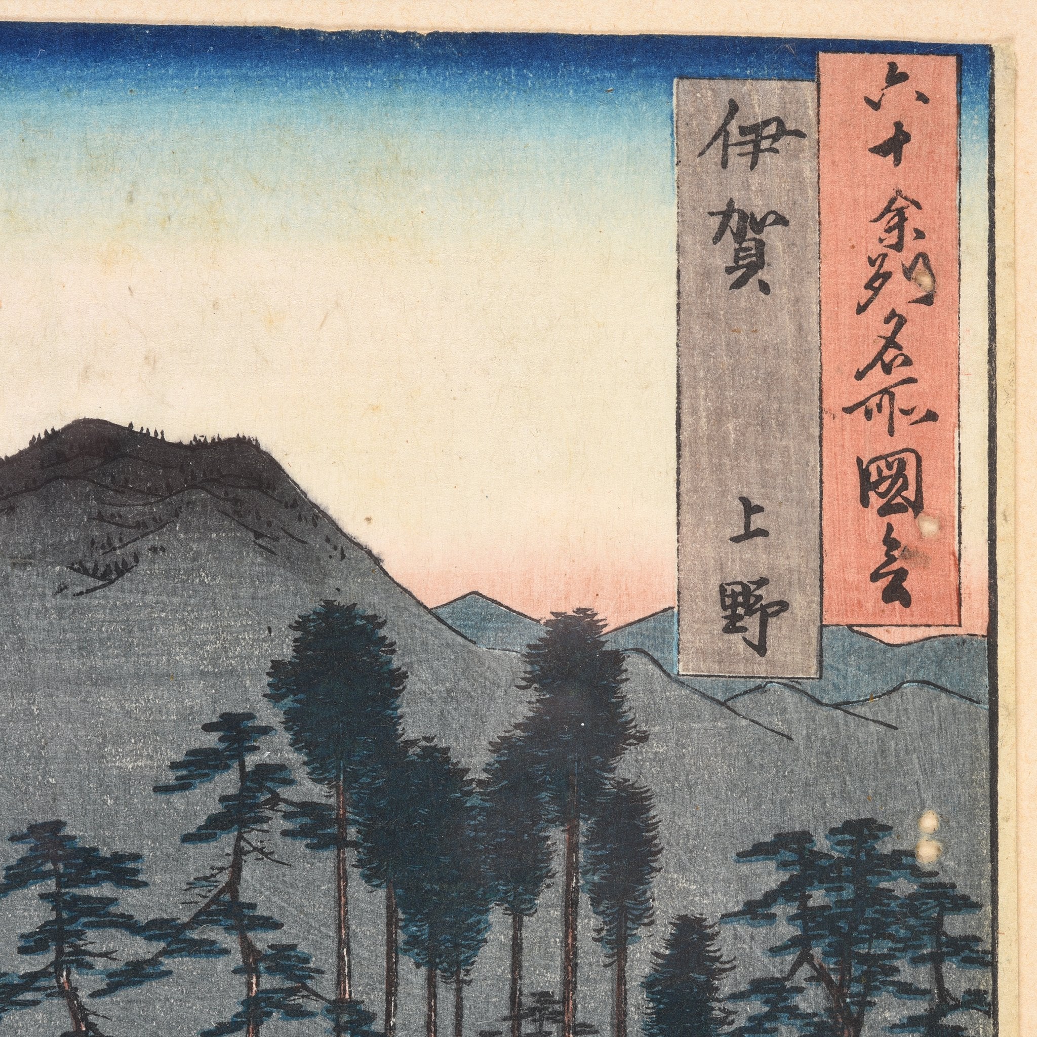 Woodblock Print of Ueno in Iga Province by Hiroshige - 1853 - Image 6